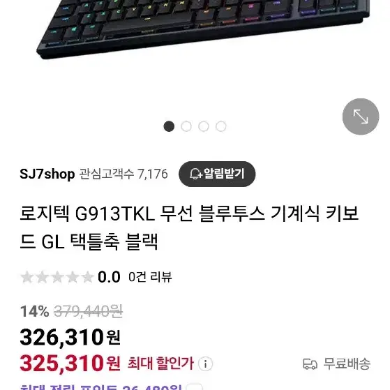 게이밍키보드 로지텍G913TKL