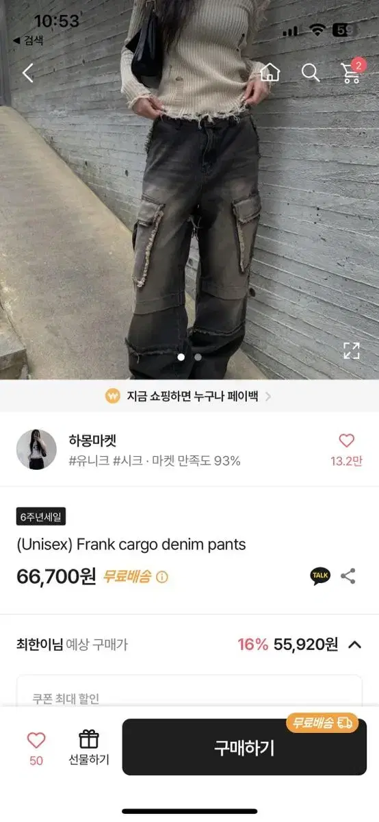 에이블리 흑청바지