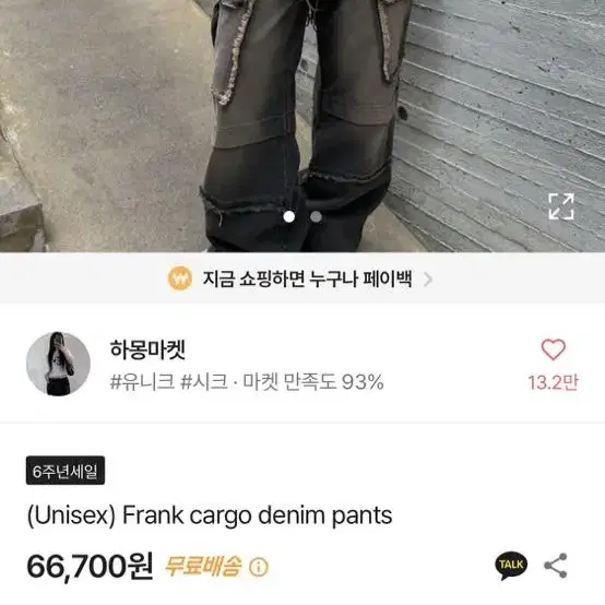 에이블리 흑청바지