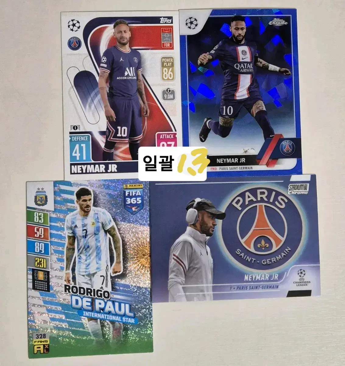 오늘만)네이마르 탑스 크롬 사파이어 파리생제르망 psg 축구 카드 굿즈