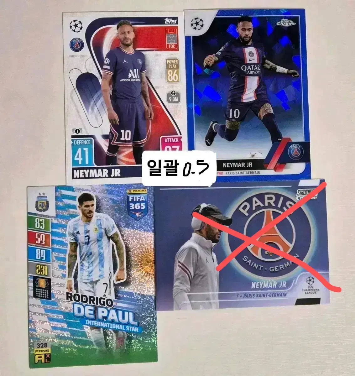 네이마르 탑스 크롬 사파이어 파리 생제르망 psg 축구 카드 굿즈