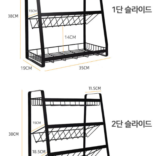 주방 다용도 선반