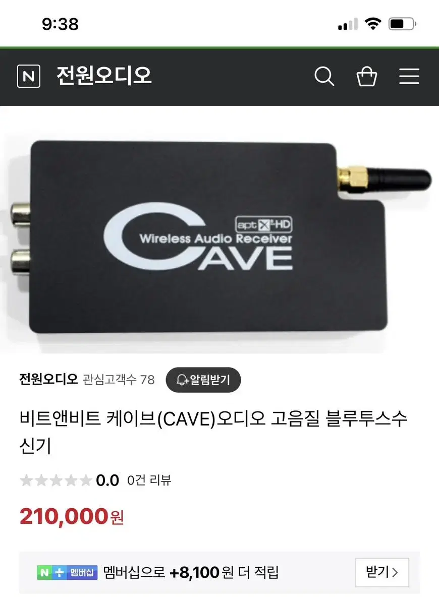 비트앤비트 케이브(CAVE)오디오 고음질 블루투스수신기