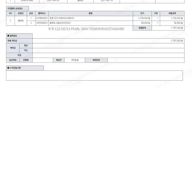 헌터더글라스 듀엣 전동 암막 블라인드