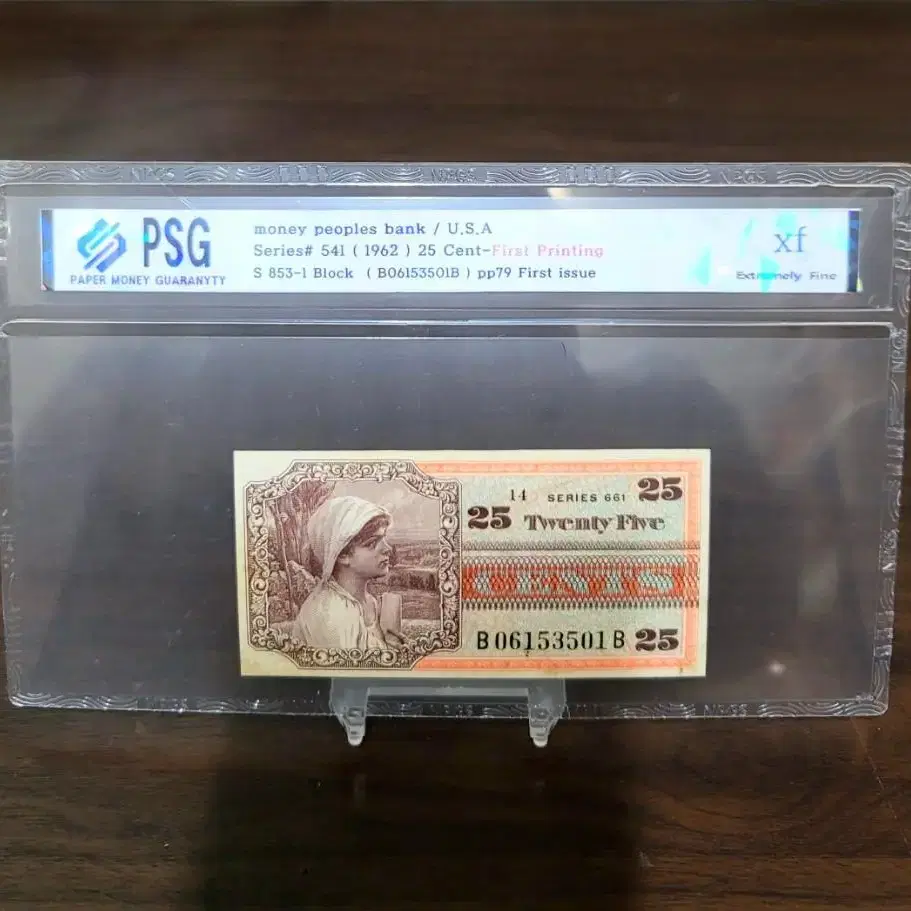 가장귀한 25Cent 귀한 1962년 military paper mone