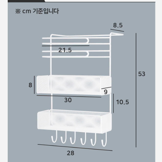 냉장고 틈새수납