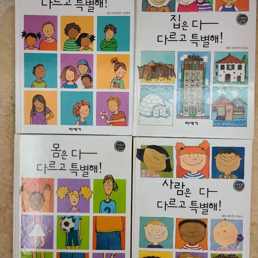 세상을 읽는 입체북