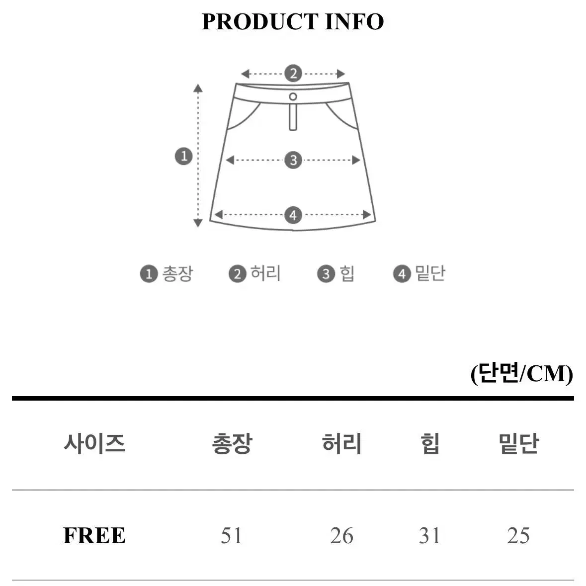 @1회착용@ 에이치유 밴딩셔링스커트