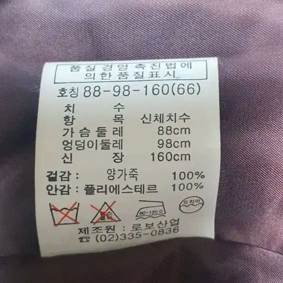 로보 여성용 갈색 66싸이즈 가즉자켓 판매합니다.