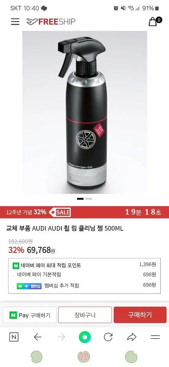 아우디 휠 림 클리닝 젤 500ml+ 250ml+2개 일괄