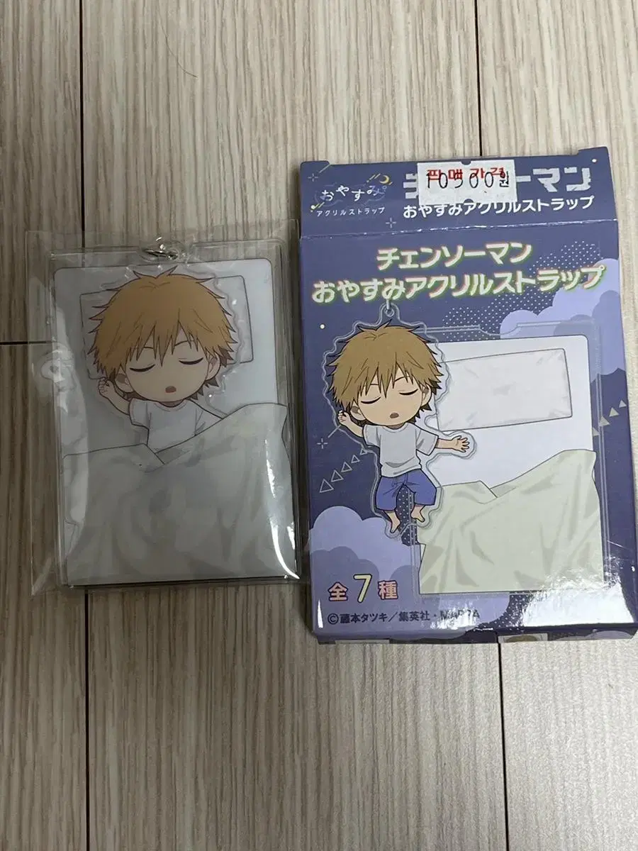 Chainsaw Man Denji Oyasumi Goodnight acrylic keyring unsealed