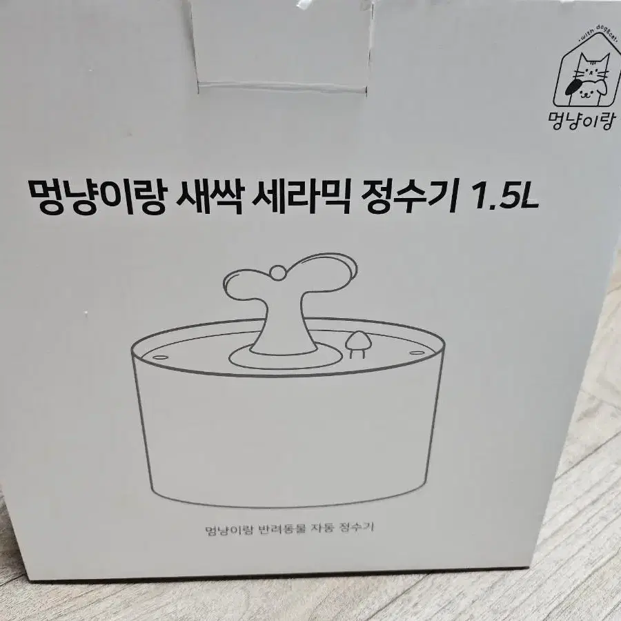 멍냥이랑 강아지 고양이 새싹 세라믹 정수기 1.5L