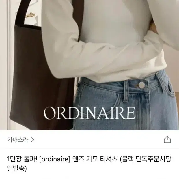 새상품) 가내스라 앤즈 기모 티셔츠 아이보리 기본티