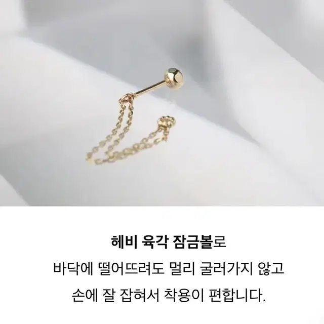 셀리아로즈 14k 체인 피어싱