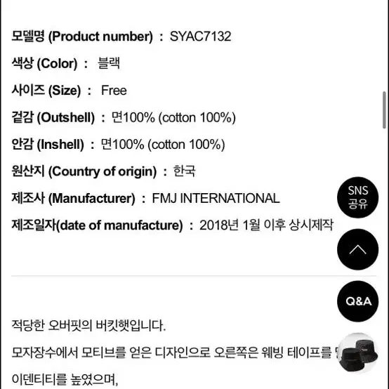 (오늘만할인)WV프로젝트 티타임 버킷햇(BTS 정국 착용) 더블유브이