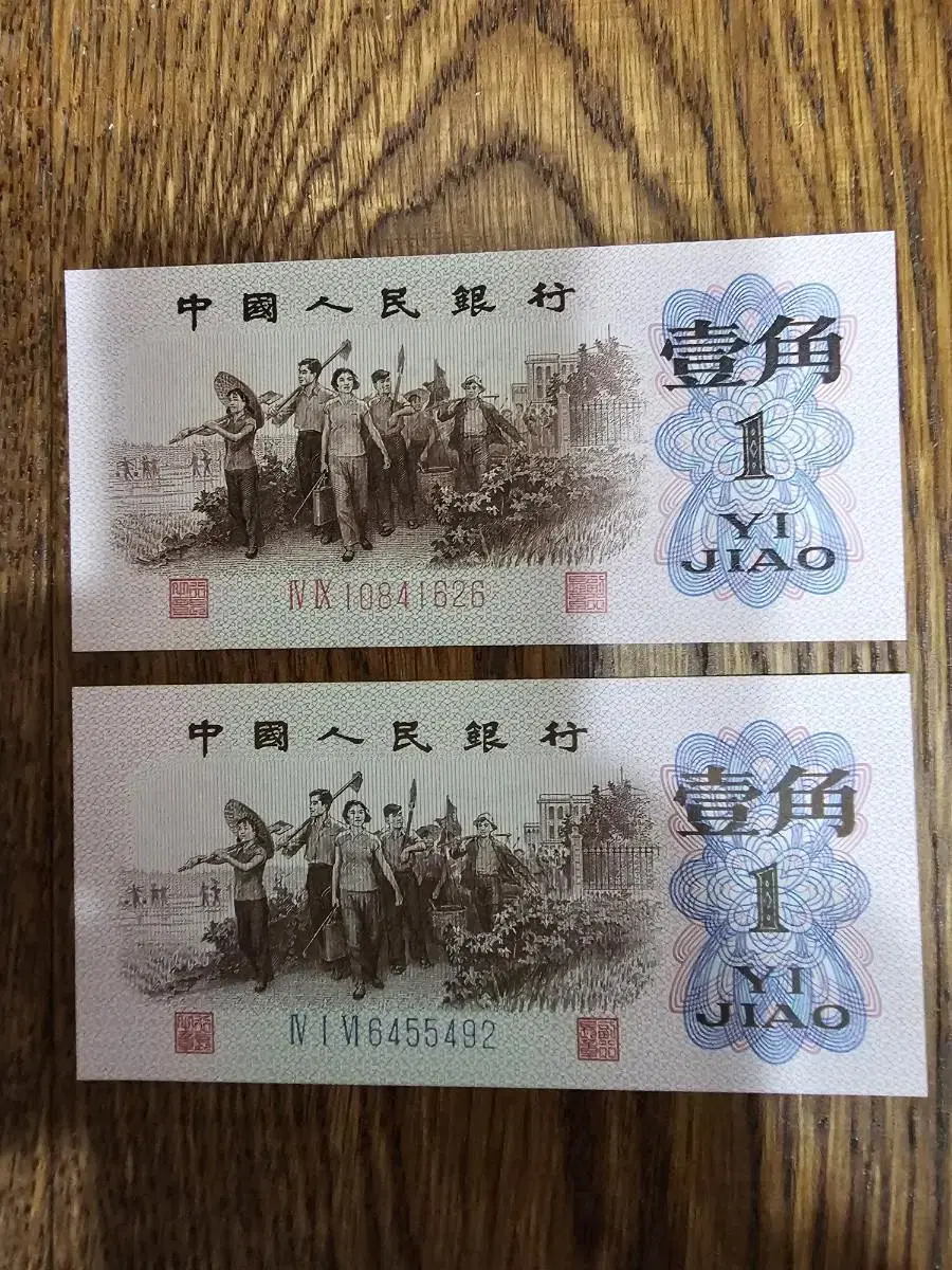 Chinese Min 1962 Blue & Red Cereal No. Sets.