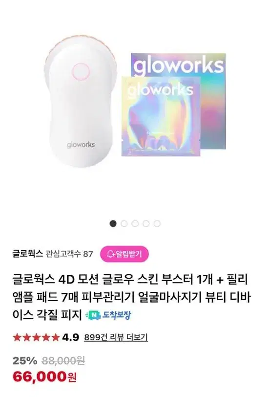 글로웍스 4D 모션글로우 뷰티디바이스 + 필리앰플 패드 7매