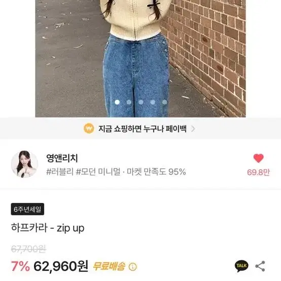 영앤리치 집업