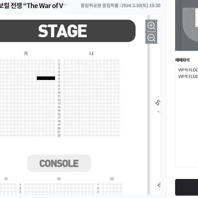 3월30일 [서울] 허용별 콘서트 VIP석 티켓 양도합니다