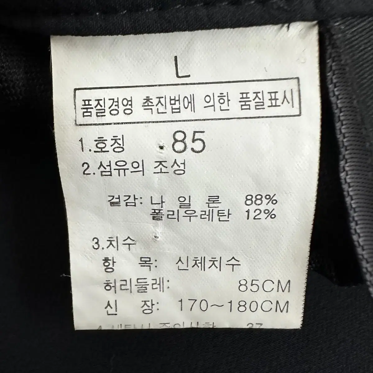 [33] 노스페이스 기능성 등산 바지 남성 7923