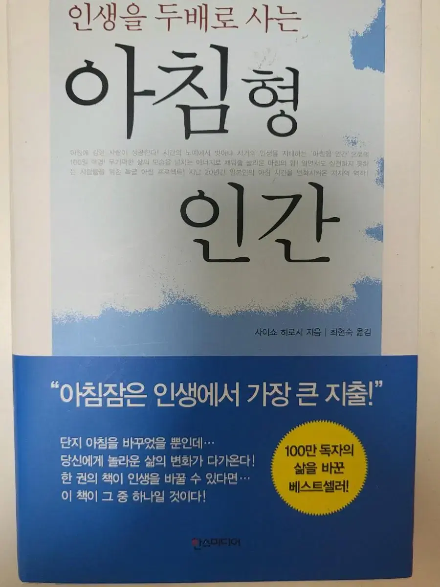 New Book!! The Morning Human (Best Seller - 10000 won)