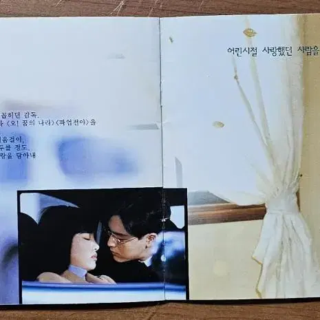 1998년 영화 크리스마스의 눈이 내리면 팜프렛 전단지