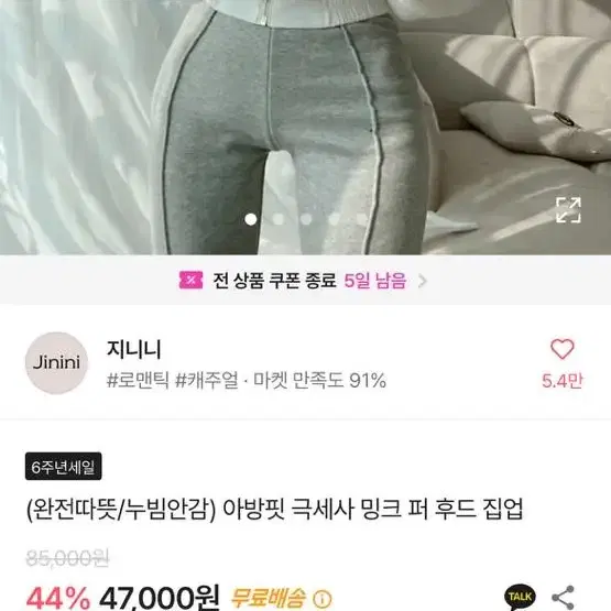 밍크 퍼 후드집업