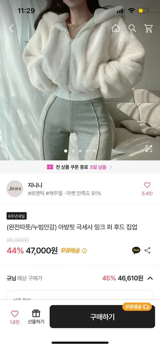 밍크 퍼 후드집업