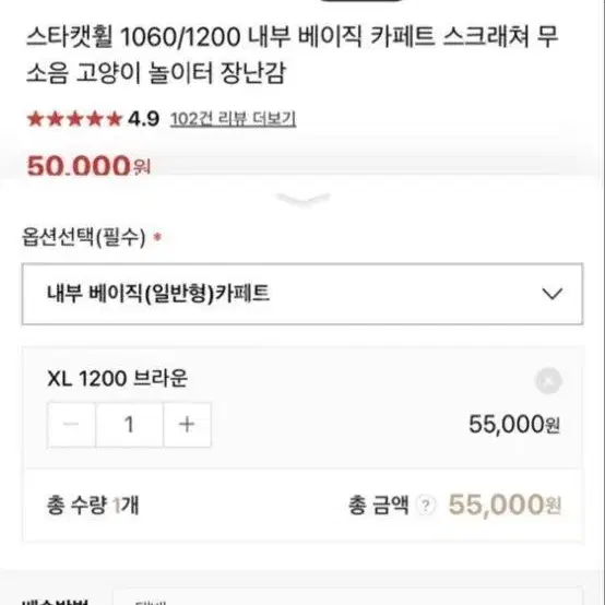 스타캣휠 1200 내부 베이직 카페트 브라운 XL