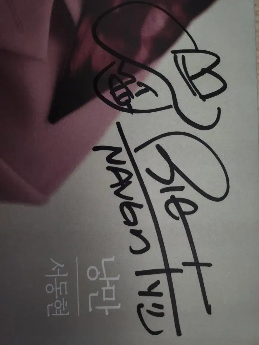 Seo Donghyun romantic signature vahn wts.