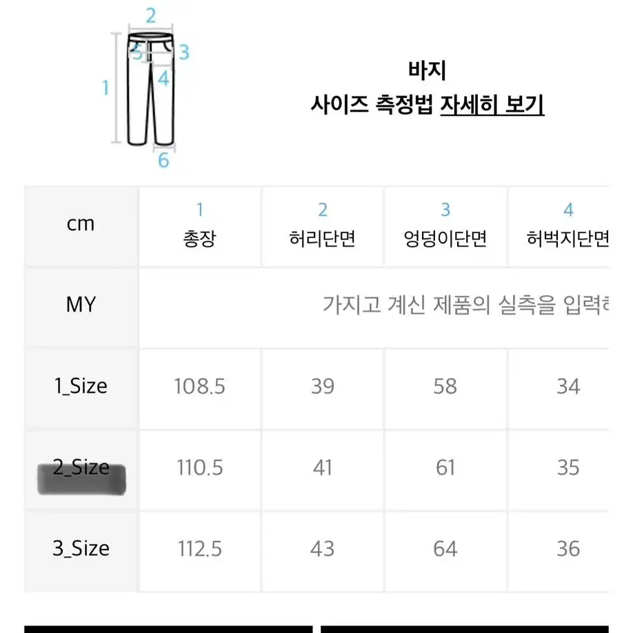 [새상품]비긴202 와이드 데님팬츠 2사이즈