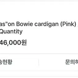 애즈온 bowie cardigan pink 보위가디건 핑크