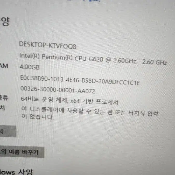 사무용 컴퓨터 본체 G620/4G/SSD 120G