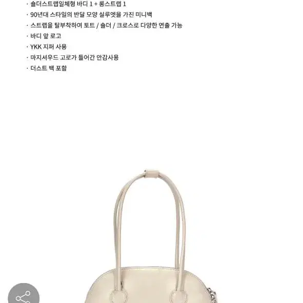 [단종] 마지셔우드 베셋숄더 크림베이지 크링클 cream beige