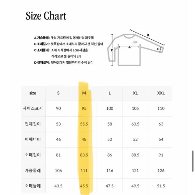 뉴발란스 기모 후드티 세미오버핏 95사이즈 판매합니다