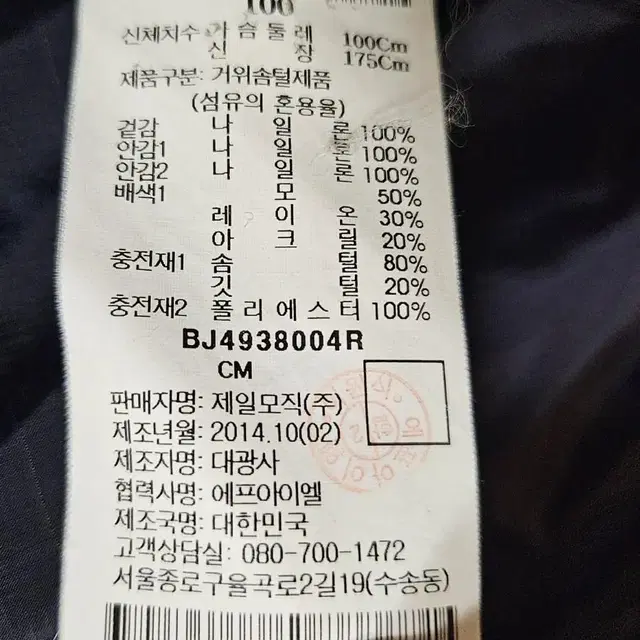 정품 남자 빈폴 구스쟈켓