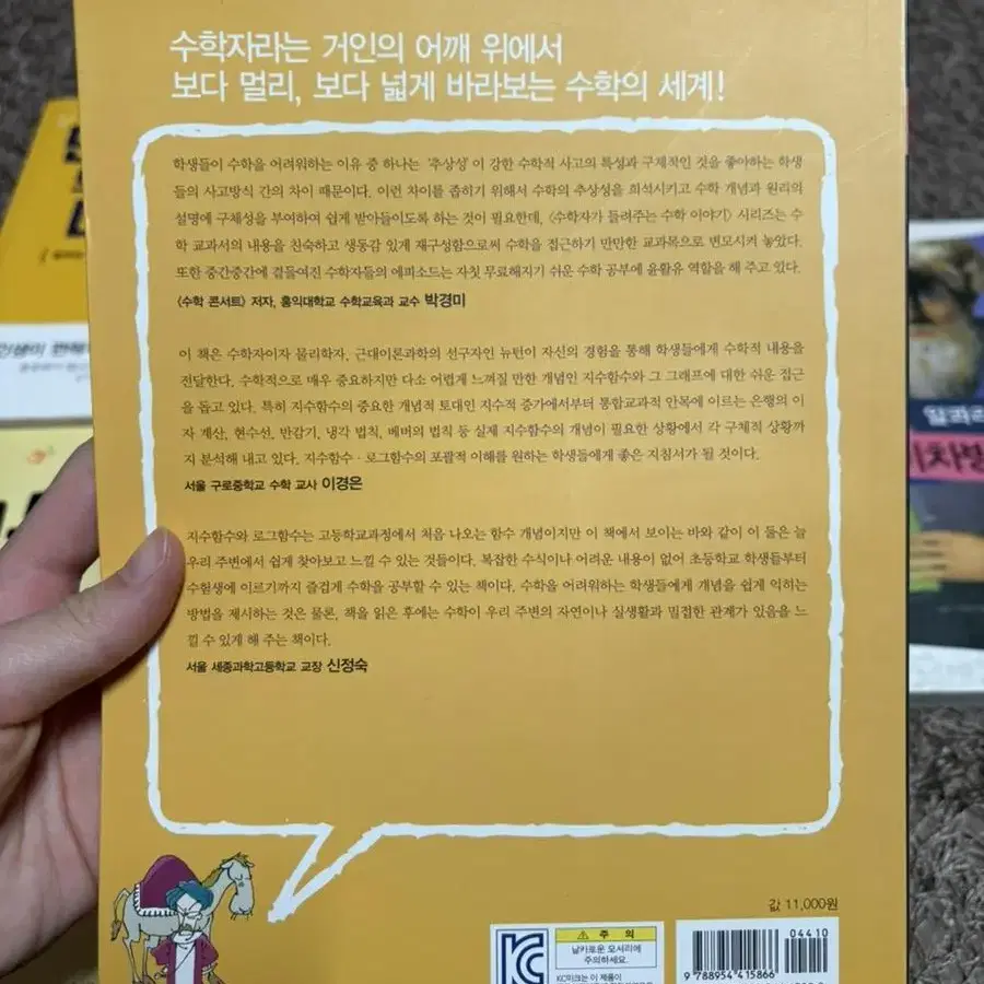 중.고등학생 생기부 추천 도서(전부 새책)(반값)