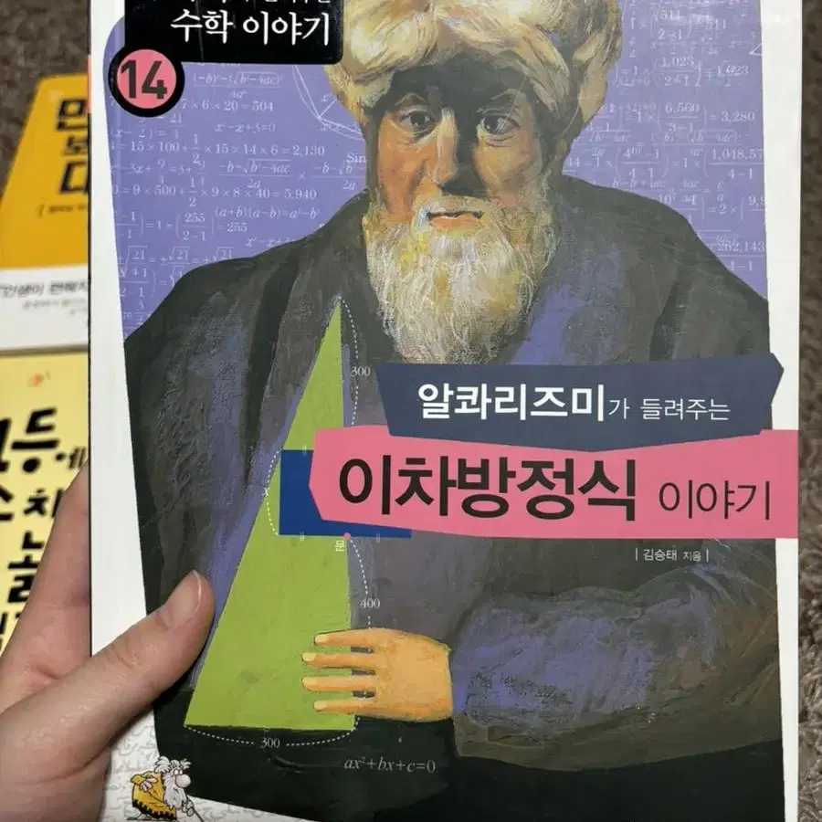 중.고등학생 생기부 추천 도서(전부 새책)(반값)