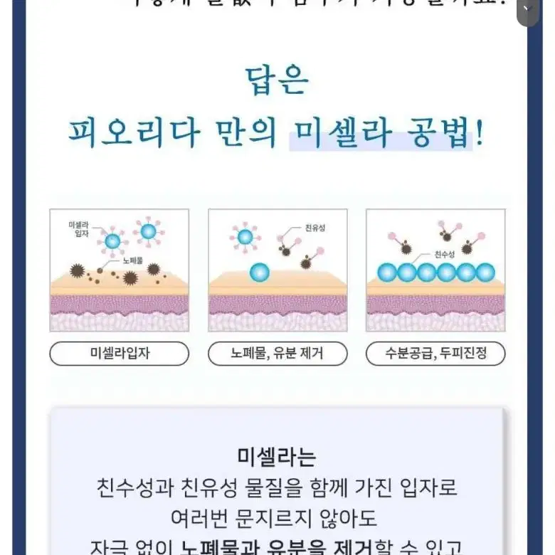 3초 샴푸. 새것. 물없이 머리감는 샴푸