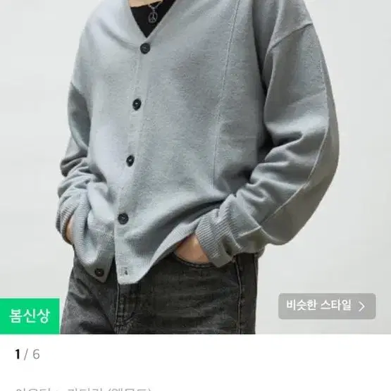 엘무드 보일드 울 절개 가디건