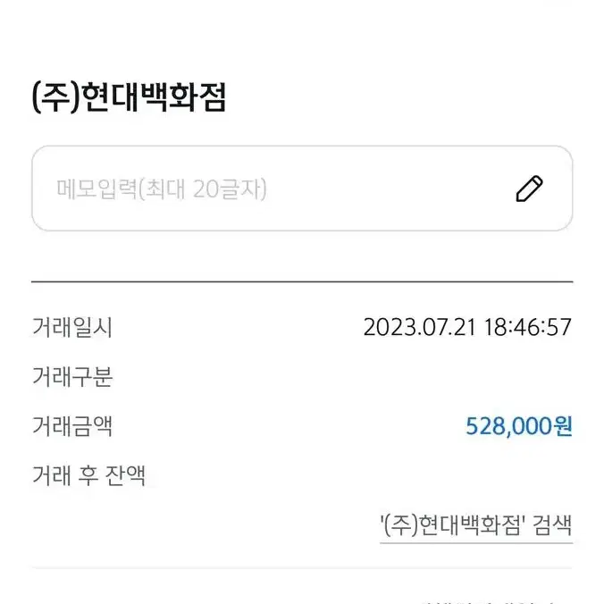 메종마르지엘라 로고링 2호