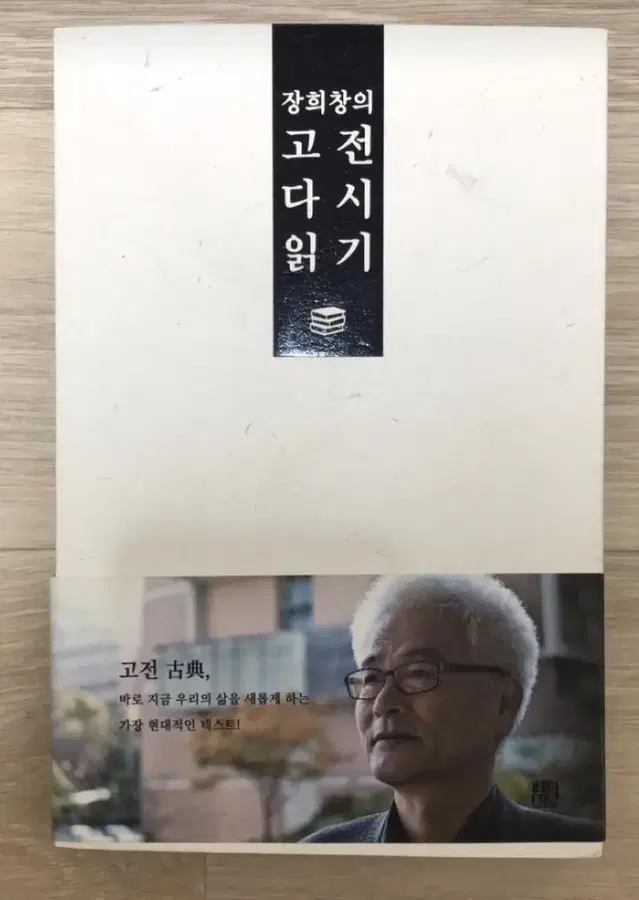 고전문학 다시읽기