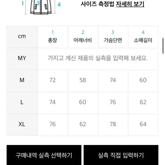 실착 2)프리즘웍스 덕다운 패딩 M