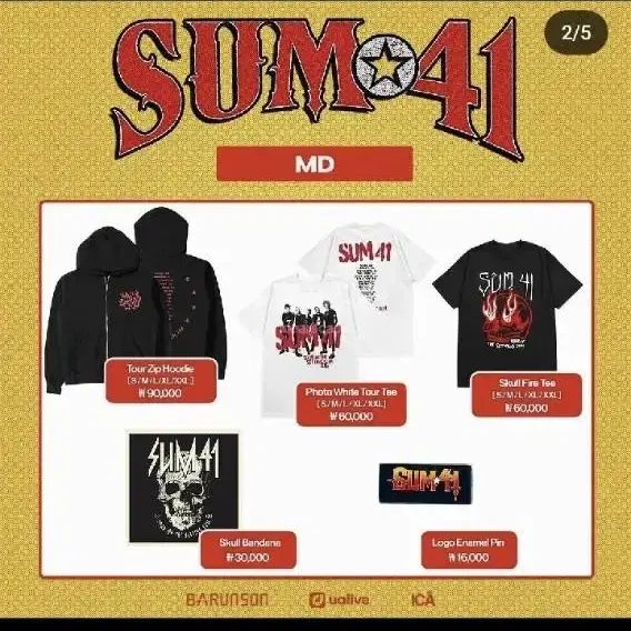 sum41 반팔 구합니다