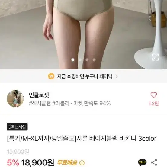 에이블리 비키니 모노키니