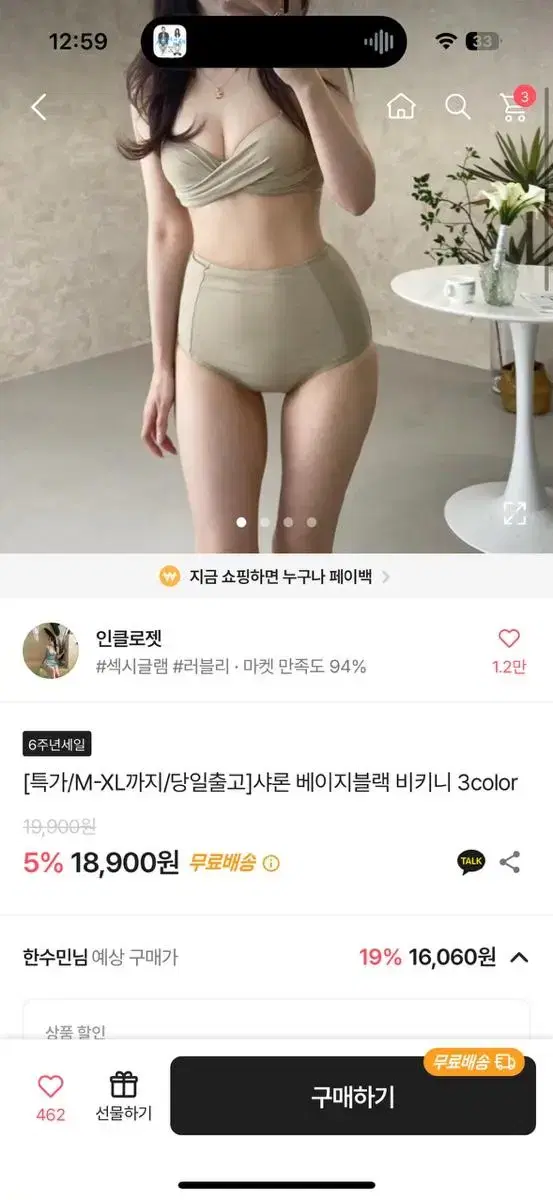 에이블리 비키니 모노키니