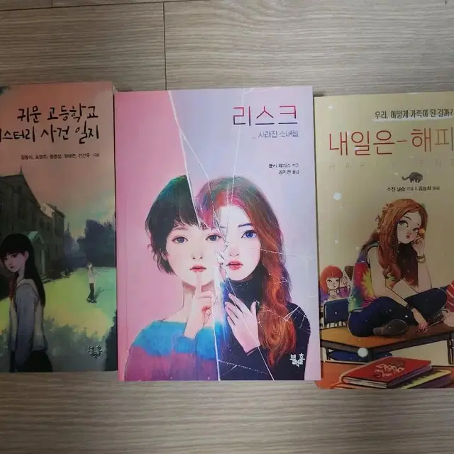 급처)블랙홀 문고 소설 3권 일괄판매