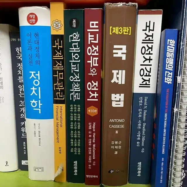 정치외교/ 경영학과 전공책 팔아요!!