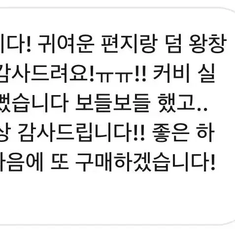 후기 모음 >할인중인 상점 구경하구 가세용!<