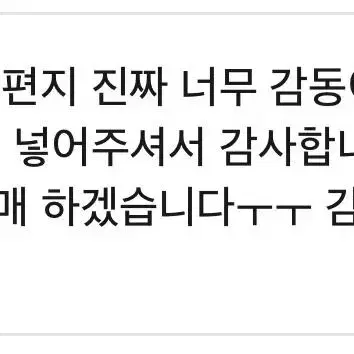 후기 모음 >할인중인 상점 구경하구 가세용!<